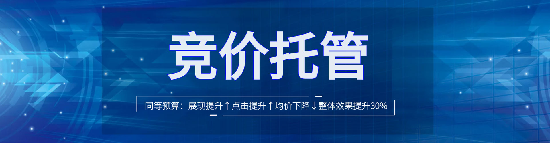 个旧百度推广托管